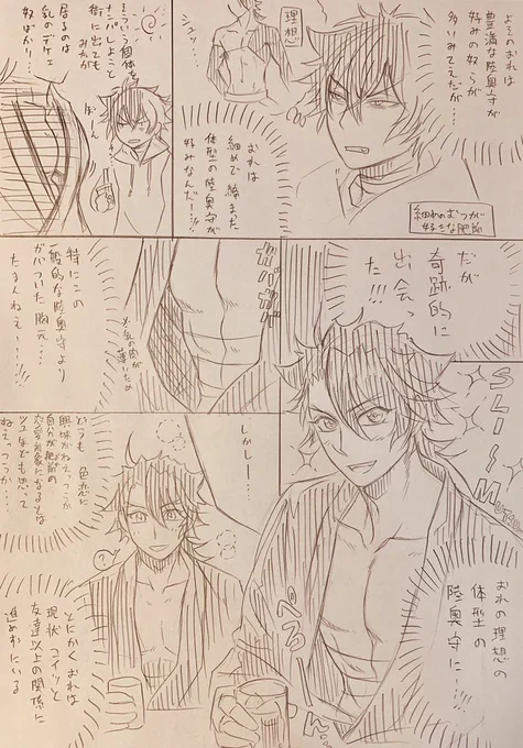 本宅でお話したネタ
細めのむつが好みのひぜん

…ひぜんの選択肢には「素直に告白」がない 