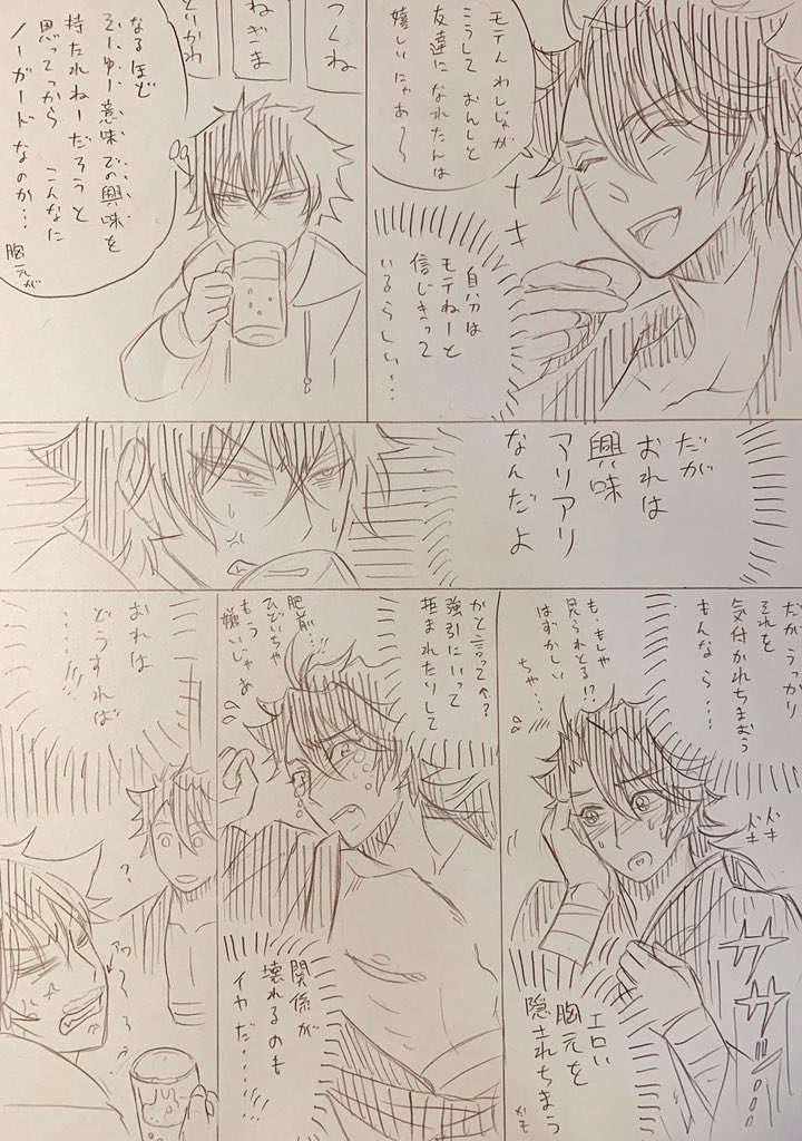 本宅でお話したネタ
細めのむつが好みのひぜん

…ひぜんの選択肢には「素直に告白」がない 