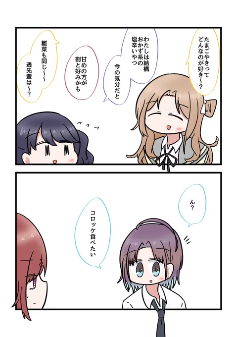 ノクチルが雑談してる 