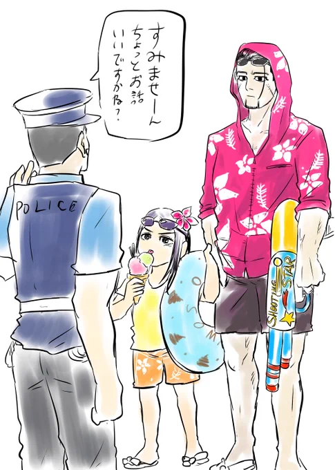 海に遊びに来た尾リパ 