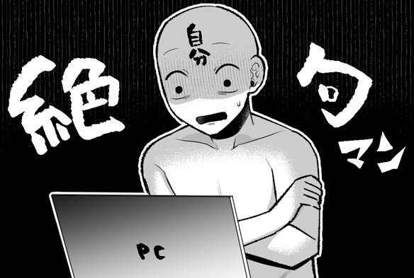 書き上げたまんま
告知するの忘れてた?
今日19時 
#オタクこうなりがち 
続き更新しますー! 