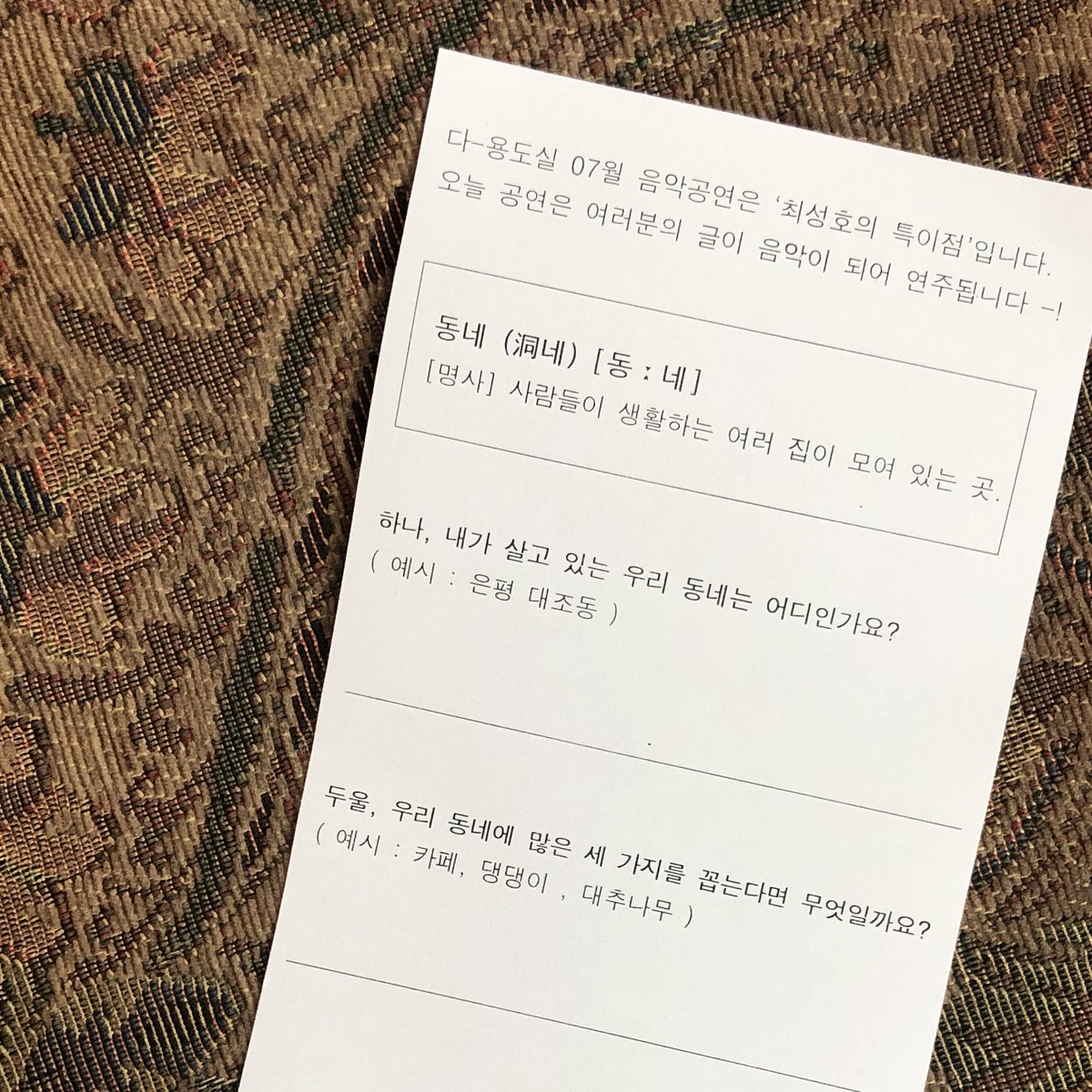 da_yongdosil's tweet photo. #은평구 #대조동 #연신내 #음악공연 #재즈공연

오늘, 일요일
6시 음악 공연있어요 ◡̈

현장 입장 5:30-5:55 https://t.co/xhYtENKuHq
