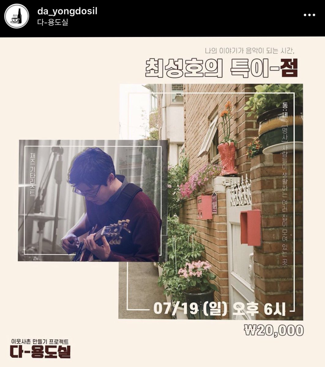 da_yongdosil's tweet photo. #은평구 #대조동 #연신내 #음악공연 #재즈공연

오늘, 일요일
6시 음악 공연있어요 ◡̈

현장 입장 5:30-5:55 https://t.co/xhYtENKuHq