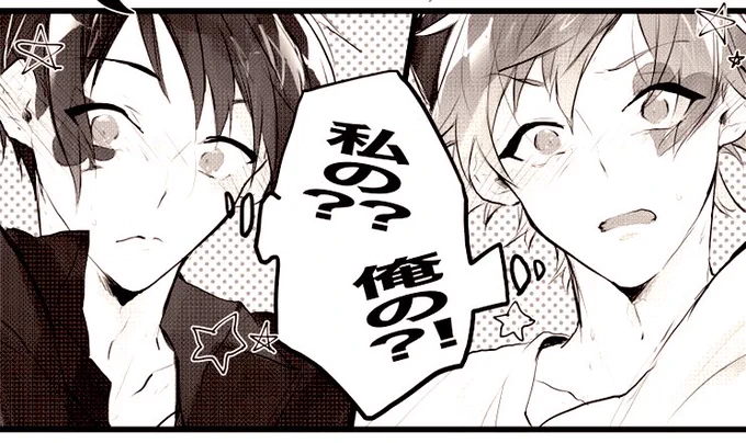 アンケートにご協力くださった方々ありがとうございました???✨
ところで、?️と♠️の照れ顔我ながら頑張って描けたと思いません?
私受けに自分の(mine)って言われる攻めが大好きなんですよ…気分はもうデートですよ…2人はこの後暫くお前のだからってからかいながら監くんちゃんに絡みます( ˇωˇ ) 