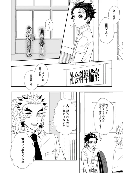 キメ学煉炭 指輪のお話の続きみたいなもの 1/2 