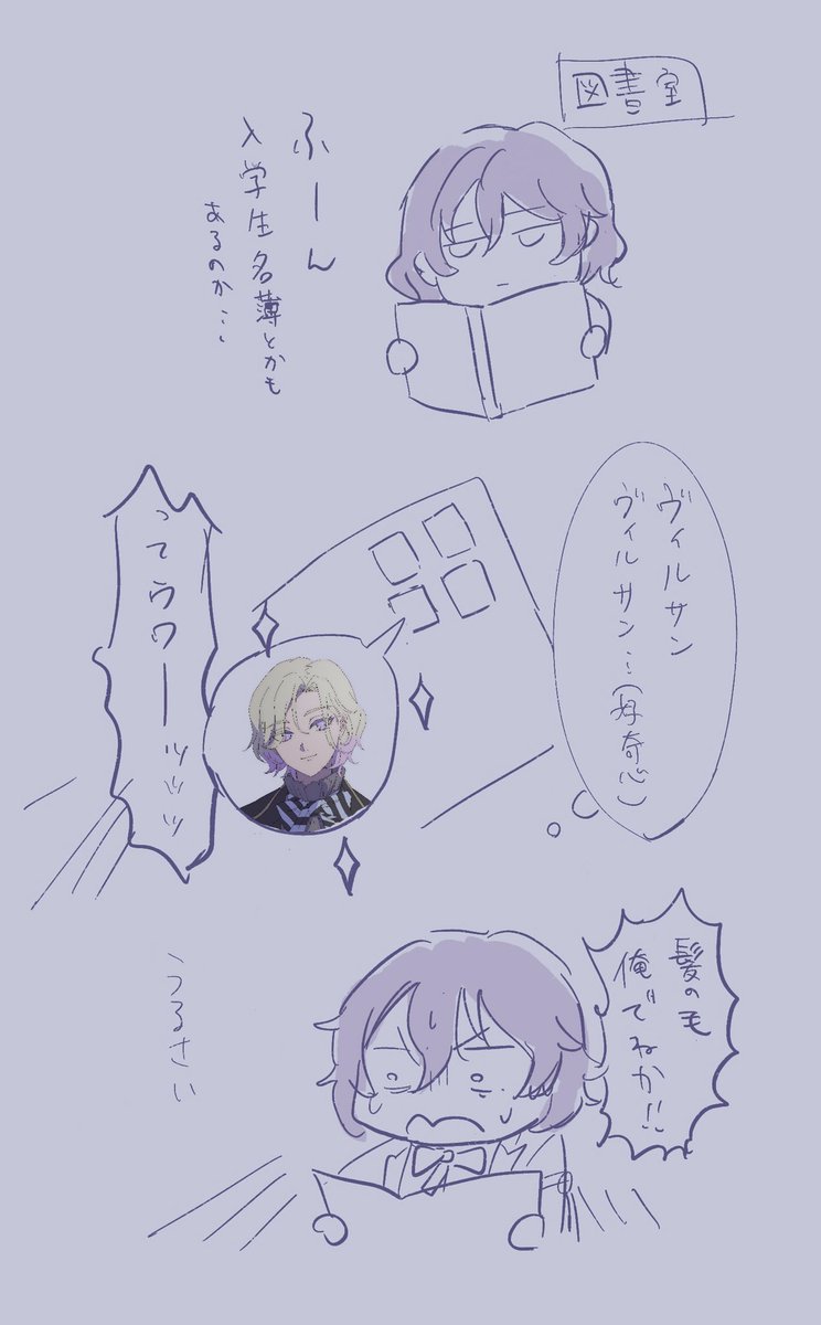 ヴィル………… 