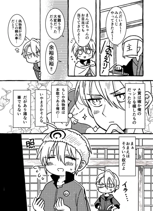 タオルくじのヘアバンド可愛かったね【みかんば】 