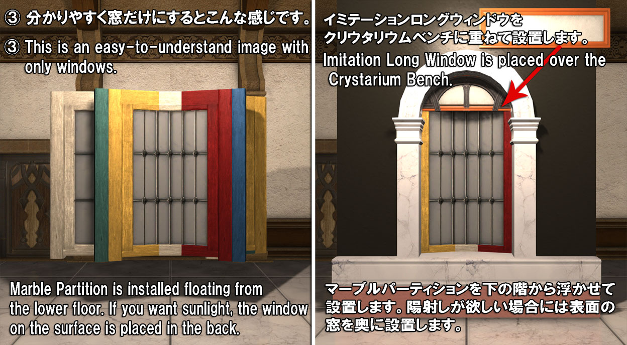 Bj Durandal サンルーム で使った格子窓について詳細をご紹介します 作り方の参考にして頂けたら幸いです How To Make A Lattice Window Ff14 Ff14ハウジング Copyright C Square Enix Co Ltd All Rights Reserved