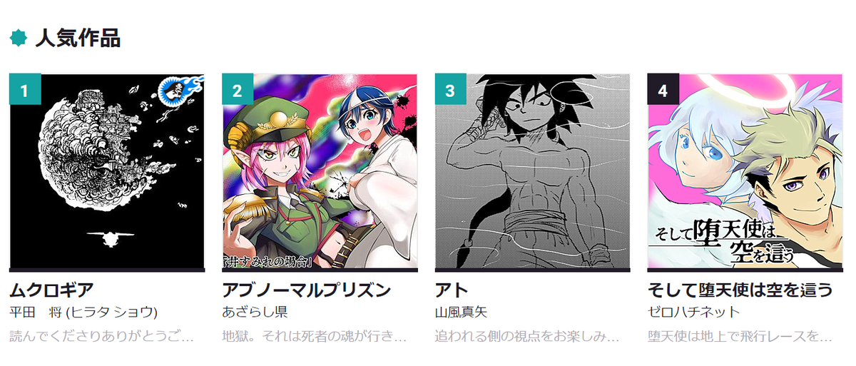 ファンタジー部門4位につけました!!
ありがとうございます(TдT) 