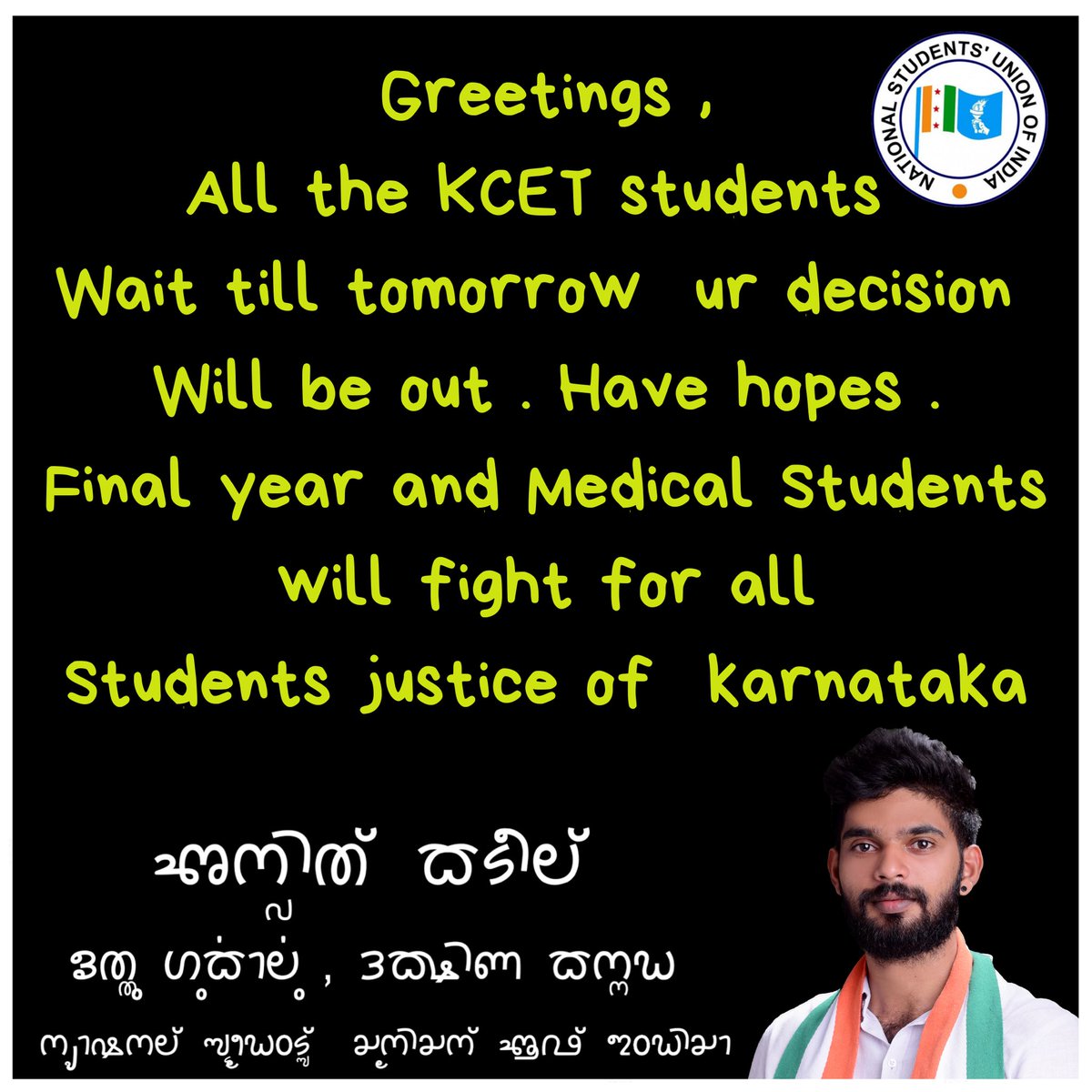 anvith_kateel's tweet photo. Greetings ,
All the KCET students 
Wait till tomorow  ur decision 
Will be out . Have hopes .
Final year and Medical Students will fight for all Students justice of  karnataka - @anvith_kateel 
@nsuikarnataka 

NSUI STANDS WITH THE STUDENTS https://t.co/KY8ftpQ1wW