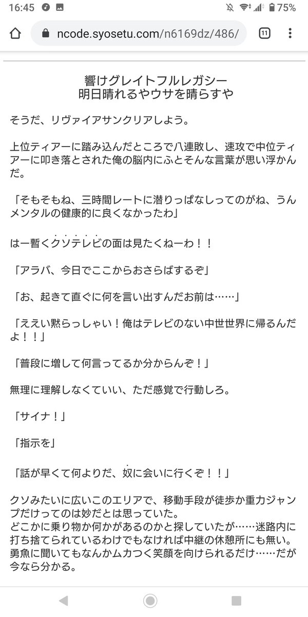 ヒロインのあだ名がレジギガス から始まるリョウゴさんのシャングリラ フロンティア初見感想ツイートまとめ 第７章 Togetter