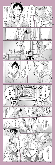 続き→→
恋愛においてはゲちには勝てないせんく(巻き込まれクロm 