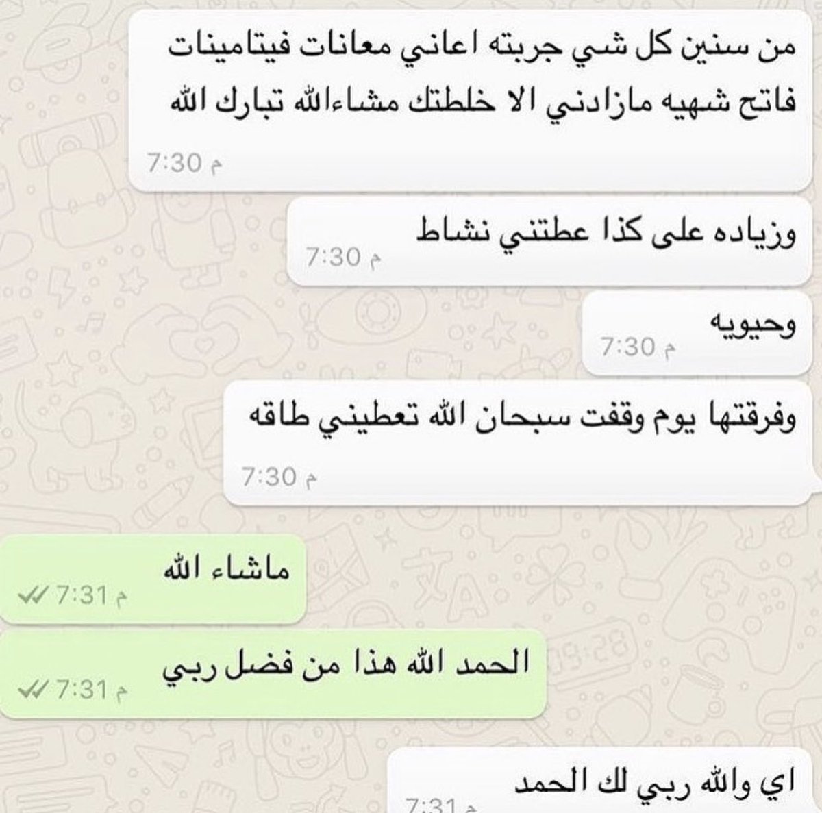 راي الزباين 😍👏