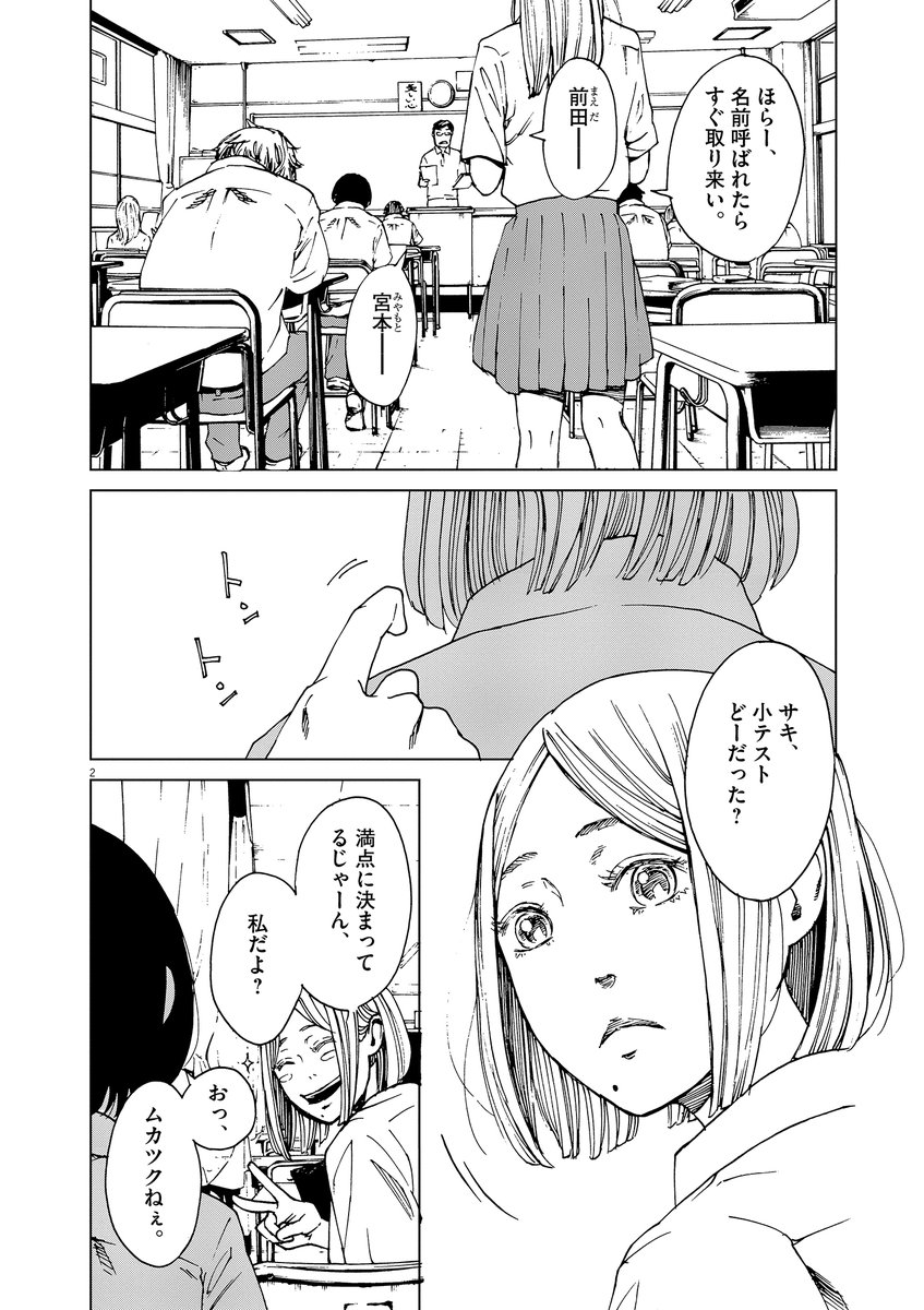 漫画 河童にされた男の子と 友達になりたい河童の女の子 まとめ