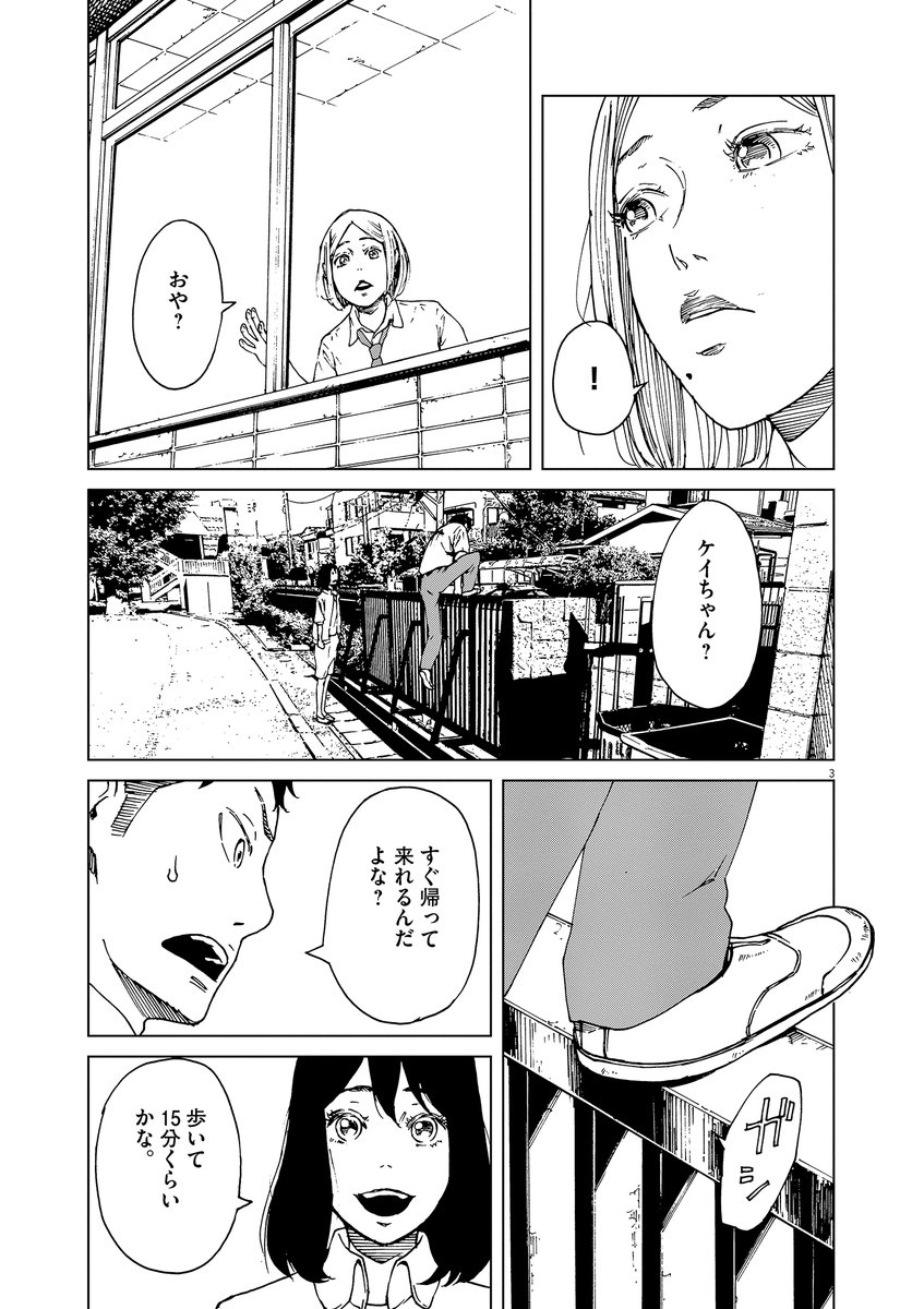 漫画 河童にされた男の子と 友達になりたい河童の女の子 まとめ