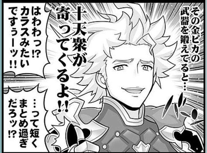 グラブル推しキャラ