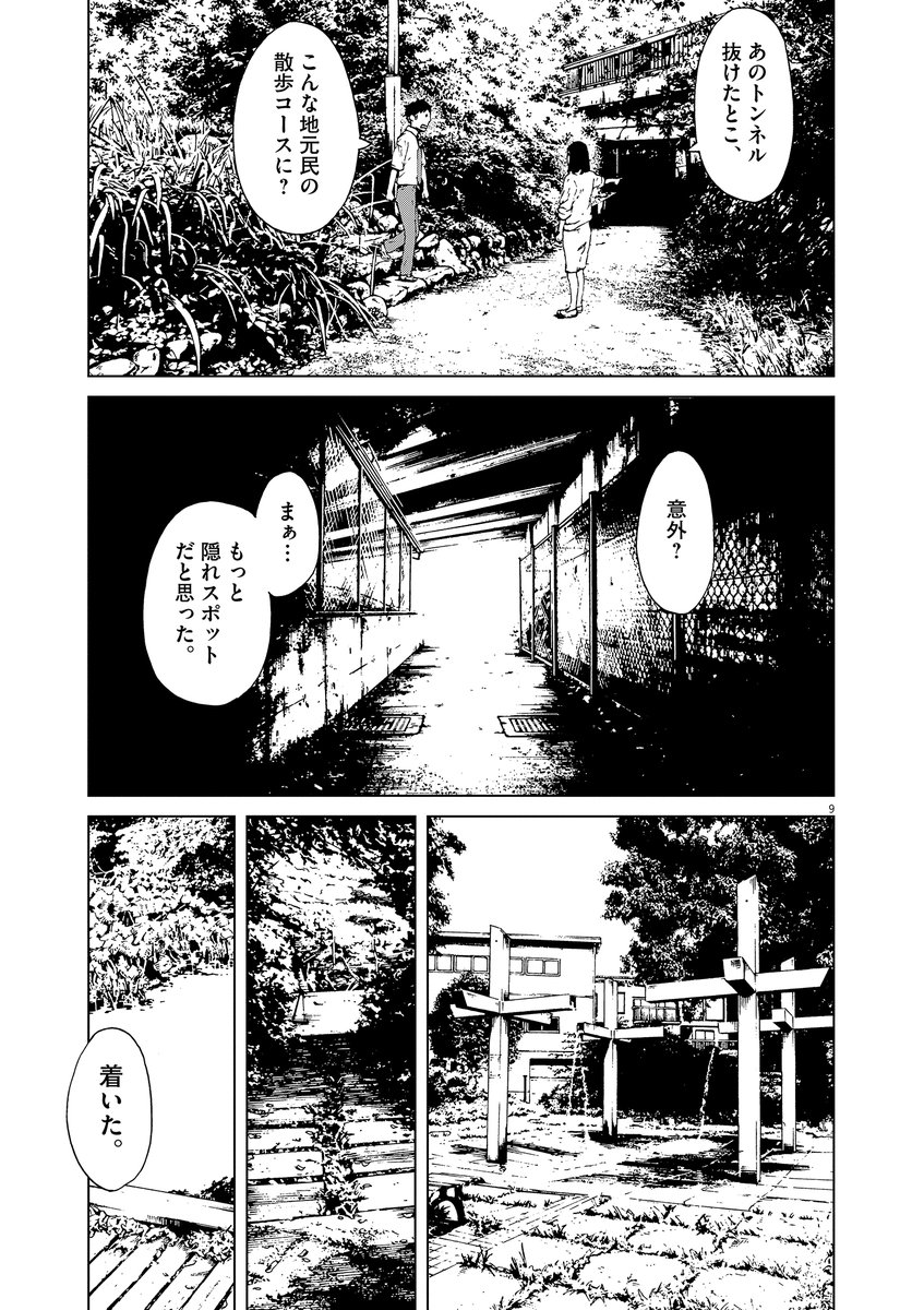 河童にされた男の子と、友達になりたい河童の女の子(2/5) 