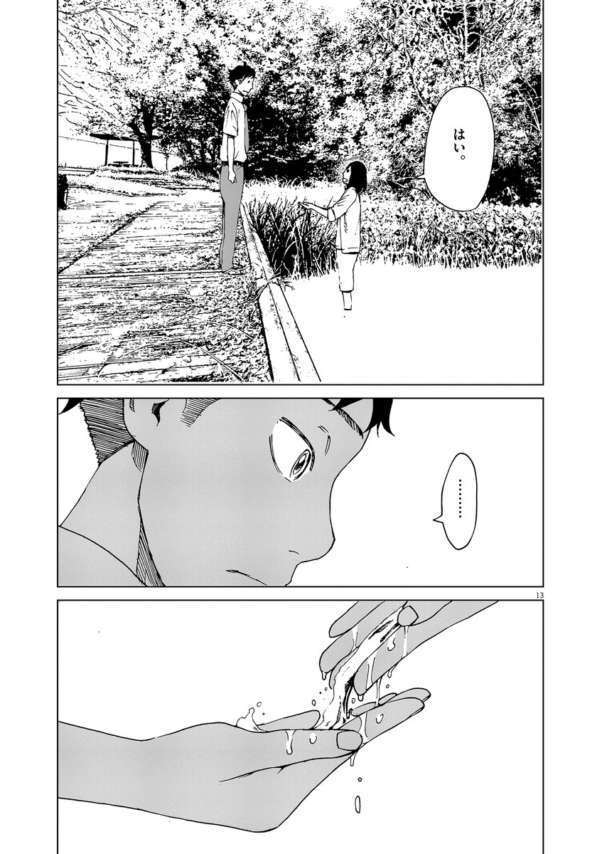 河童にされた男の子と、友達になりたい河童の女の子(3/5) 