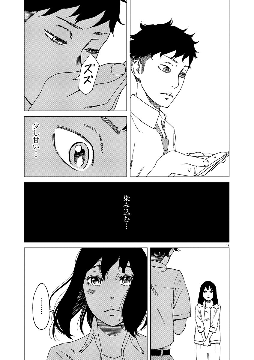 河童にされた男の子と、友達になりたい河童の女の子(4/5) 