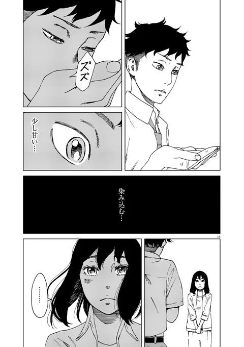 河童にされた男の子と、友達になりたい河童の女の子(4/5) 