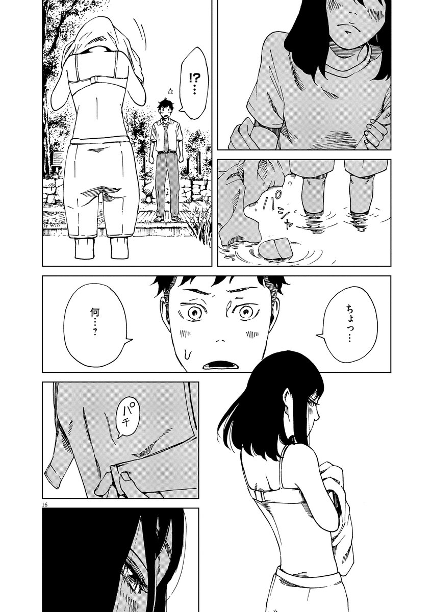 河童にされた男の子と、友達になりたい河童の女の子(4/5) 