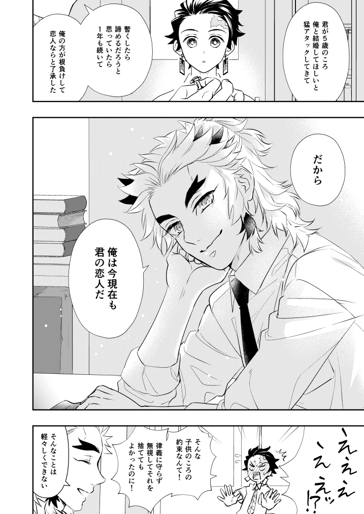 キメ学煉炭 指輪のお話の続きみたいなもの 1/2 