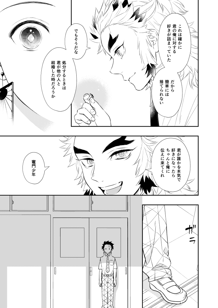 キメ学煉炭 指輪のお話の続きみたいなもの 1/2 
