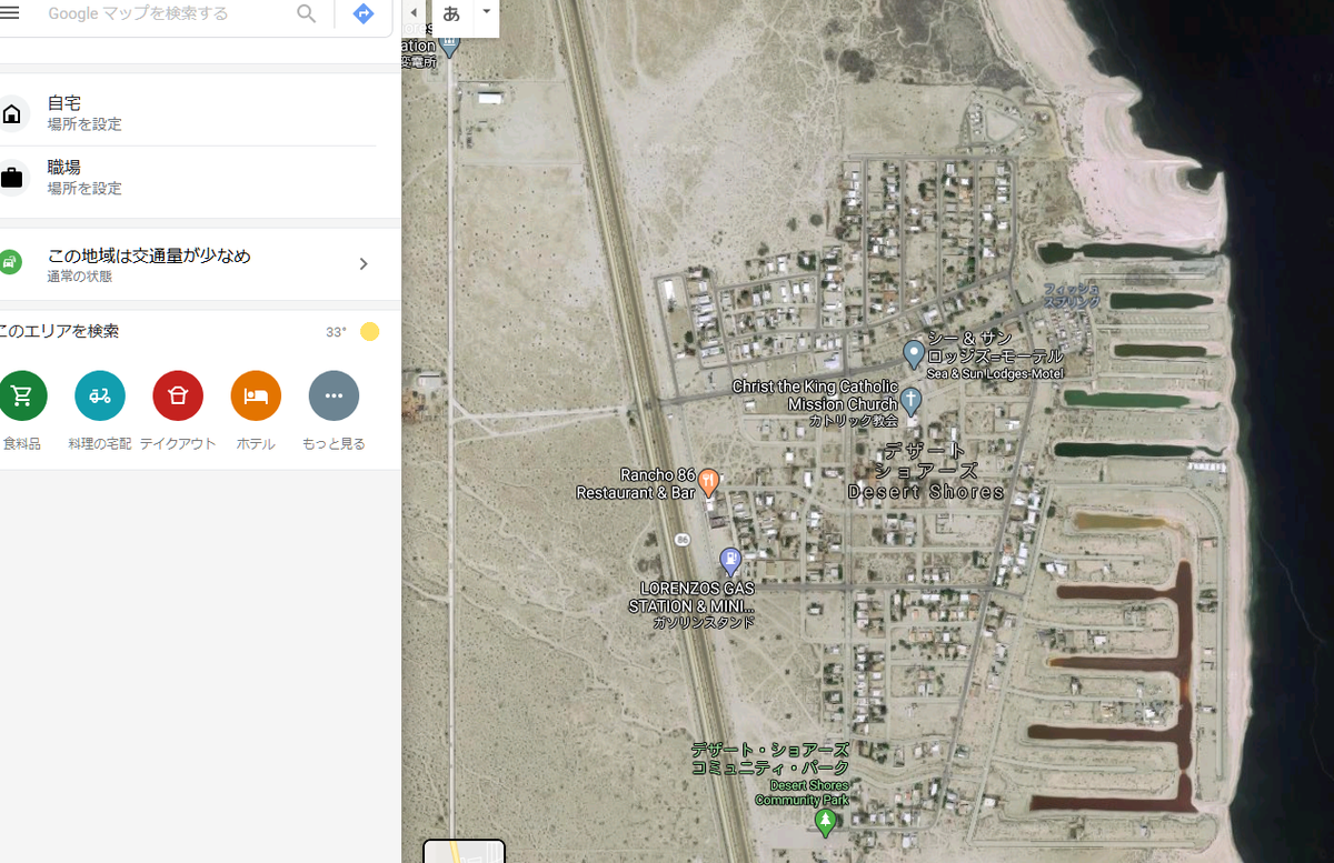 Tansoku102cm 短足沼地人 T Co 2vukzksyr9 ちなみにgta5 のサンディ海岸のモデルになってるぽいソルトン湖一帯 現実でも環境の悪化とかで割と限界状態ですね
