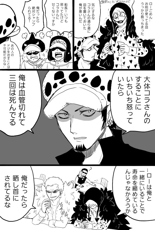 要 通販中 Machikaname さんの漫画 296作目 ツイコミ 仮