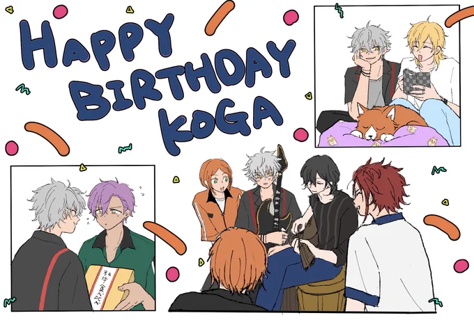 #大神晃牙誕生祭2020 1日遅れだけどお誕生日おめでとう???昨日はたくさんお祝いされてる晃牙を見れて嬉しかった!大好き!!!!!!!!!!!!! 