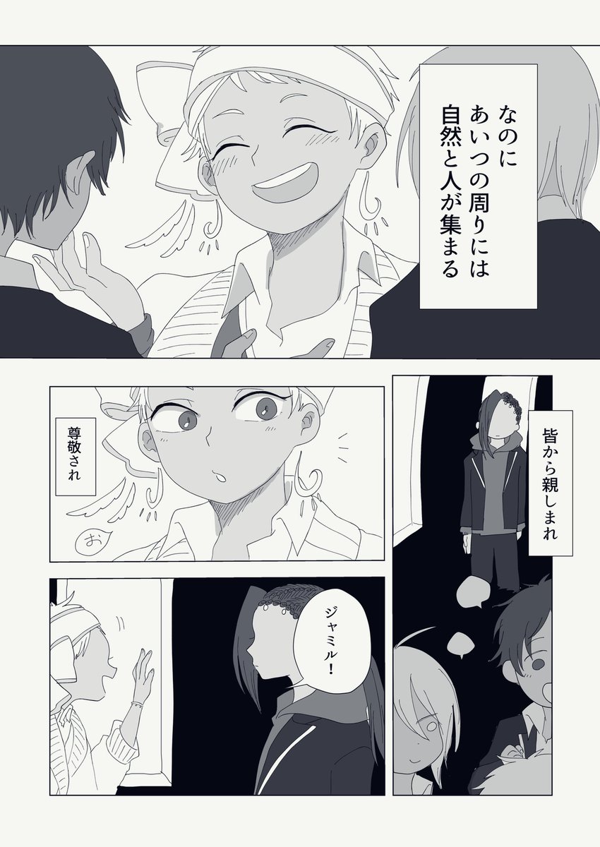カリムのことを認めたくないジャミルの話①
※4章前

#ツイステファンアート 
