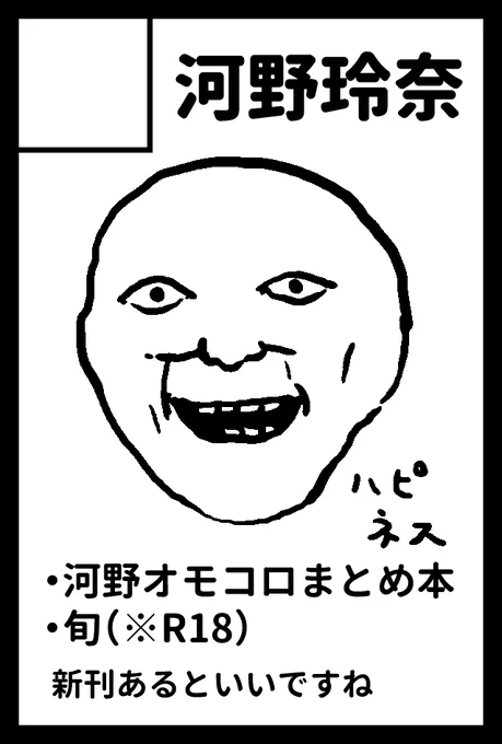 2020年9月21日に青海・東京ビッグサイト 青海展示棟A・Bホールで開催予定のイベント「COMITIA133」へサークル「河野玲奈」で申し込みました。 
