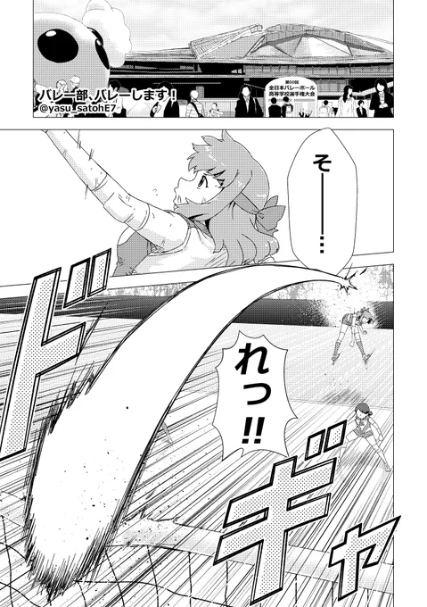 【ガルパン漫画】
バレー部、バレーします!(1/3) 