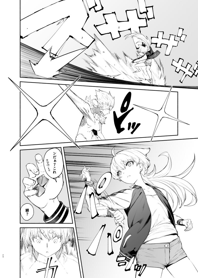 絶対緊縛グレイプニル 24-27
#漫画 