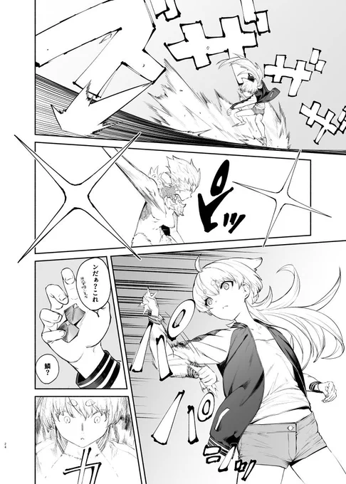 絶対緊縛グレイプニル 24-27
#漫画 