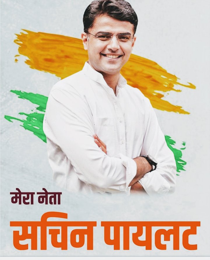 nagar_mudit's tweet photo. कितना भी गुद लो जीत तो @SachinPilot की ही होगी। # #मैं_भी_पायल�� #suppourtersachinpikot https://t.co/jwqMrJoP0H