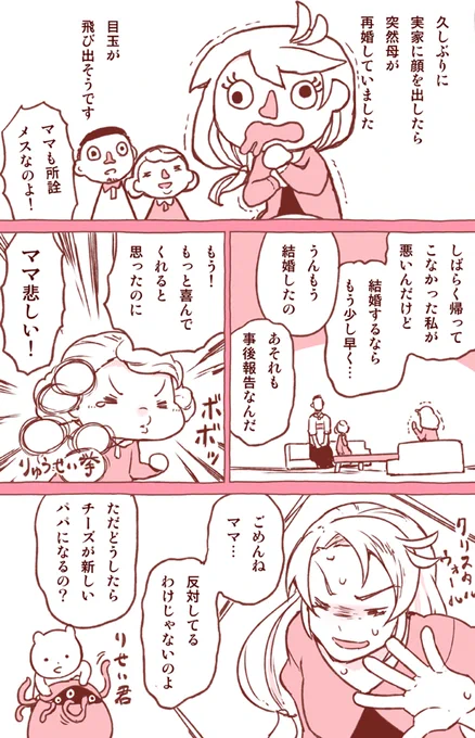【生涯探訪恋一途】その3

女の子はいくつになっても女の子なんだぞ☆

…大人になったら中身も大人になると思ってたよね

 (1/2) 