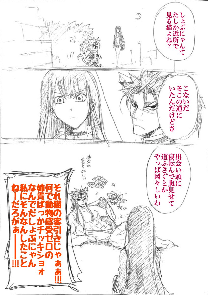 子猫が家に入ってきて可愛かったんだけどそれと近所のしょぶにゃんのこと。領主の風格で私に接しているしょぶにゃんが何故そんな⋯ 