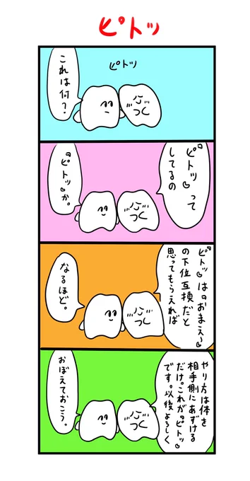 新技 