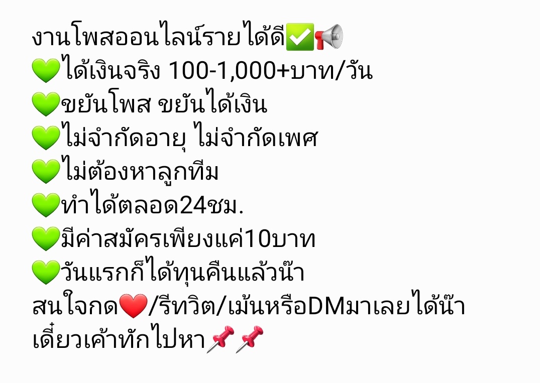 งานออนไลน์รายได้ดี📌 (@Wexino1_Money) / Twitter