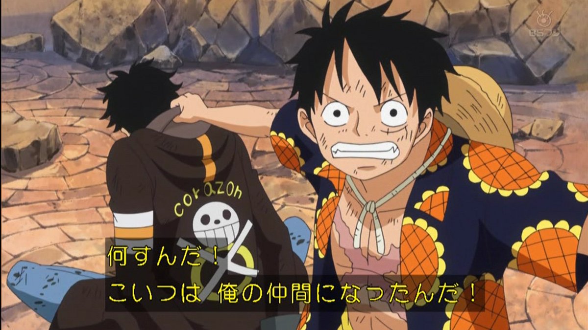嘲笑のひよこ すすき Twitterren ルフィ 何すんだ こいつは俺の仲間になったんだ ロー なってねえよ ワンピース アニワン Onepiece