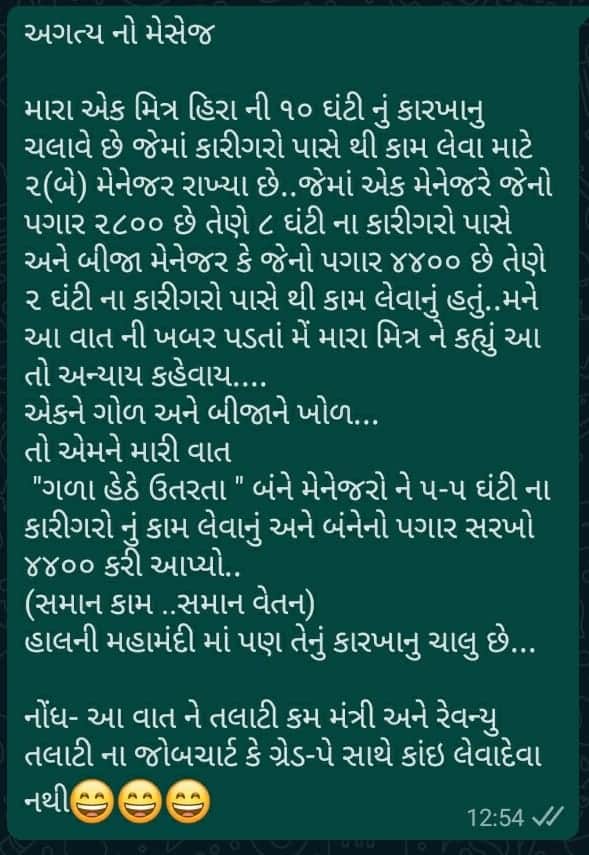 #Equal_Work_Equal_Pay 
<a href="/isudan_gadhvi/">Isudan Gadhvi</a> 
<a href="/CMOGuj/">CMO Gujarat</a> 
<a href="/Jaydrathsinhji/">Jaydrathsinh Parmar</a> 
<a href="/shaktisinhgohil/">Shaktisinh Gohil MP</a> 
<a href="/Nitinbhai_Patel/">Nitin Patel</a> 
<a href="/GulabsinhRajput/">Gulabsinh Rajput</a>