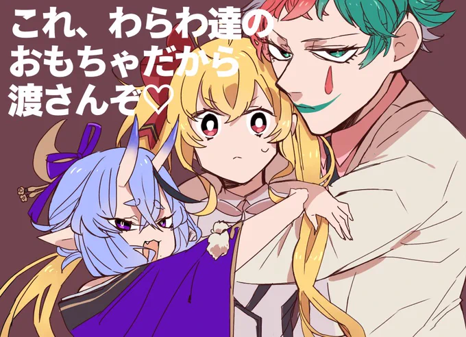てぇてぇの具現化
#R_R_R_
#尊絵巻 #リオンあーと #ジョー設展 