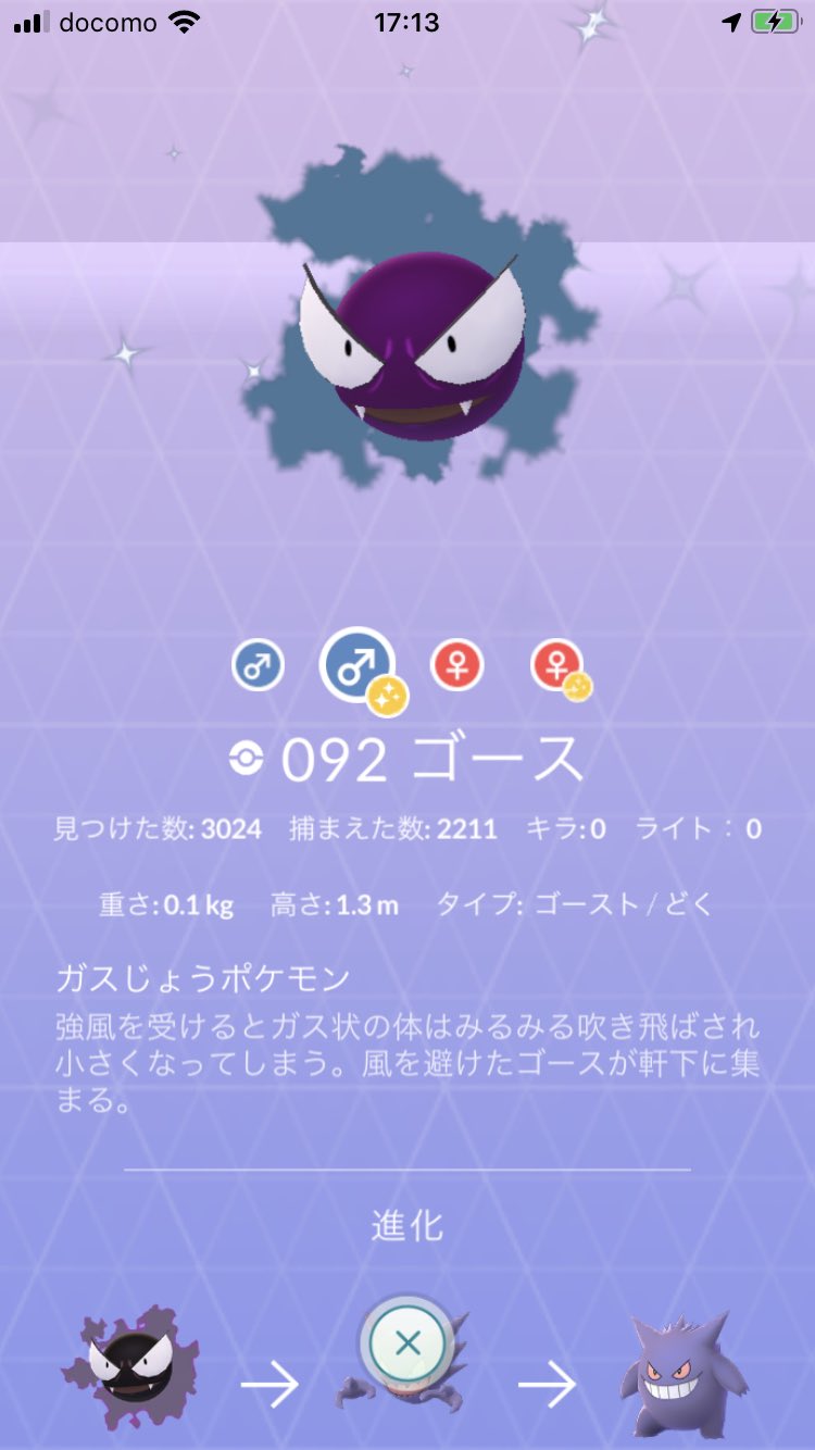 Akl U 今日のコミュニティデイの結果 ゴース 見つけた数 6 捕まえた数 469 色違いの数 22 ポケモンgo 2匹分は前から持っていたもの T Co Ck3fjm6olc Twitter
