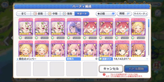 プリコネr勢のtwitterイラスト検索結果 古い順