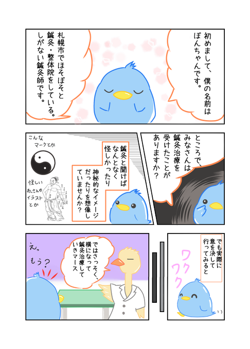 Twoucan 漢方 の注目ツイート イラスト マンガ