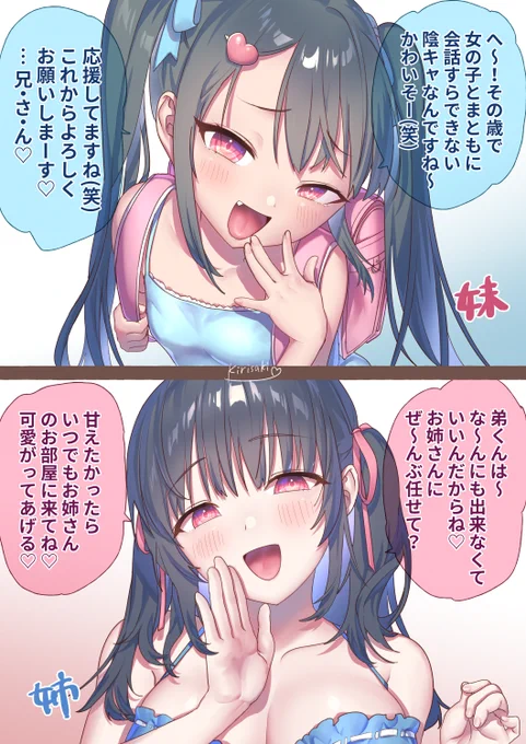 親の再婚で突如可愛い義姉妹に挟まれたい 