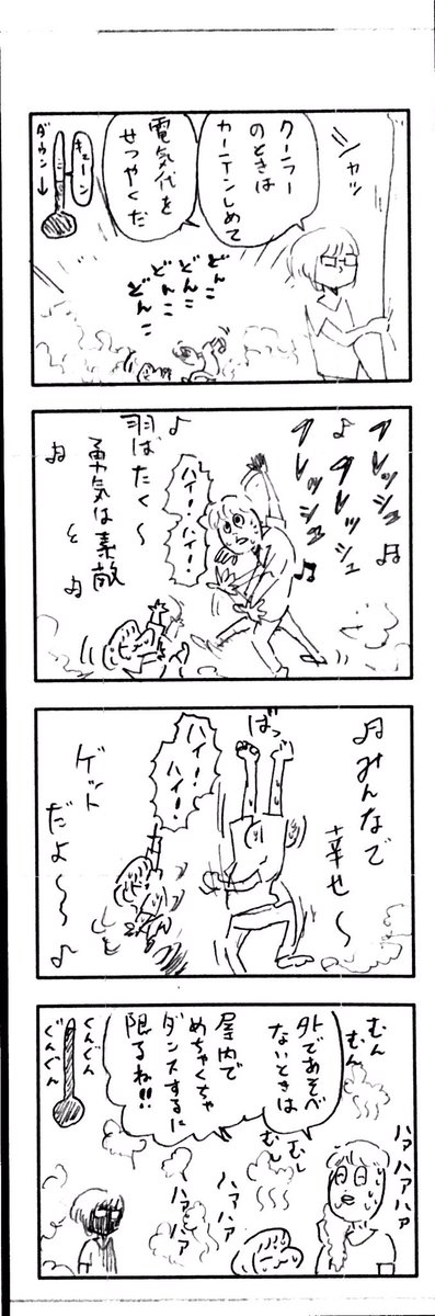 こどもまんが classics 夏のアクティビティ? 