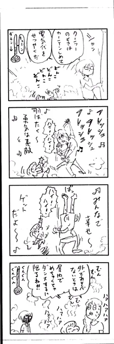 こどもまんが classics 夏のアクティビティ? 