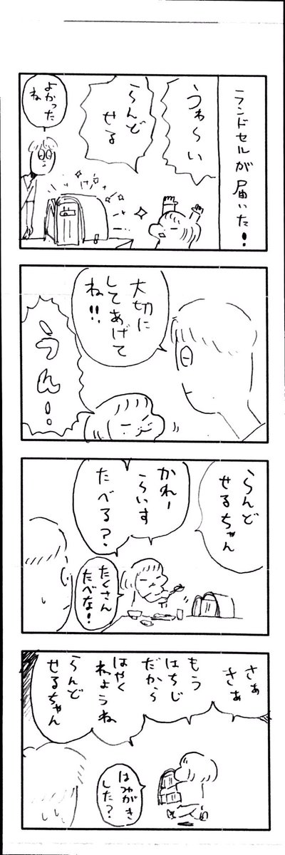 こどもまんが classics 独特のソリューション? 